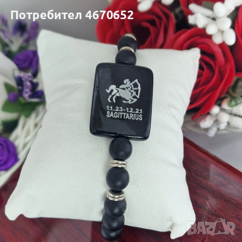 Гривна зодия–еластична, черни мъниста, снимка 6 - Гривни - 53035243