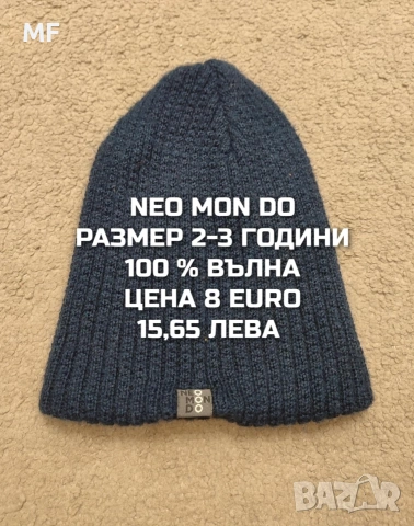 МЕРИНО ВЪЛНЕНИ ШАПКИ, ШАЛОВЕ И РЪКАВИЦИ ЗА БЕБЕТА , снимка 15 - Бебешки шапки - 53567969