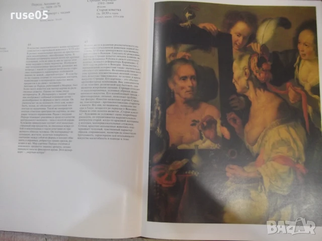 Книга "Шедевры госуд.музея изобраз.искус...-И.Антонова"-164с, снимка 4 - Специализирана литература - 50540537