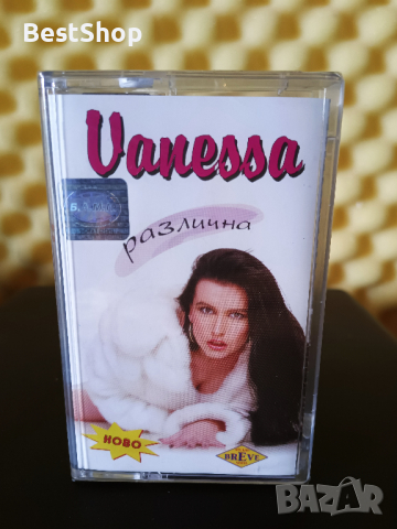Ванесса - Различна