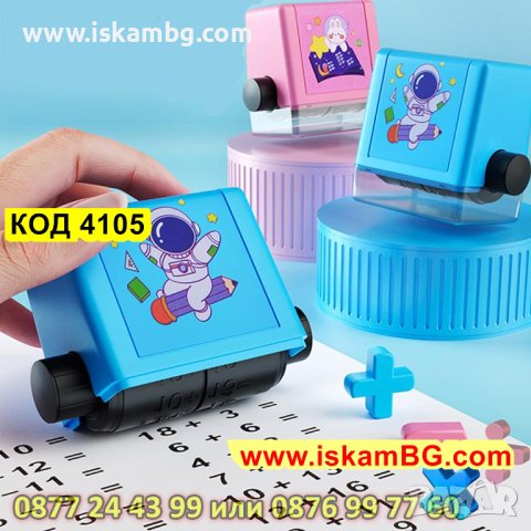 Детски изчислителен печат с уравнения за събиране, изваждане, умножение, деление до 100 - КОД 4105, снимка 4 - Образователни игри - 42177523