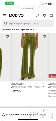 Луксозно яке - тип блузон, с качулка.  ЗА ЦЕНИТЕЛИ!  , снимка 14 - Други - 17520849