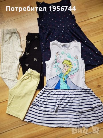 Лот дрешки 122-128см