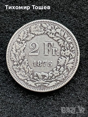 Швейцария 2 франка 1875B, снимка 1 - Нумизматика и бонистика - 42200565