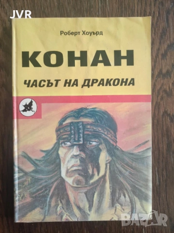 Разпродажба на книги по 1.50 евро за брой.