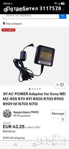 Sony 3V. Зарядно Ново , снимка 2 - Друга електроника - 56037712