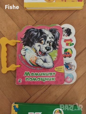 Продавам 12 полезни детски книжки, снимка 3 - Детски книжки - 53672751