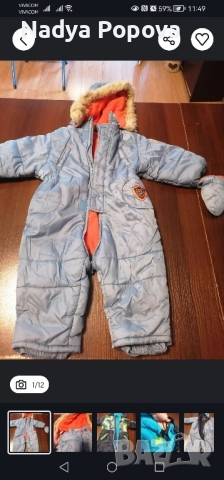 Лот детски космонавти, якета-обща цена