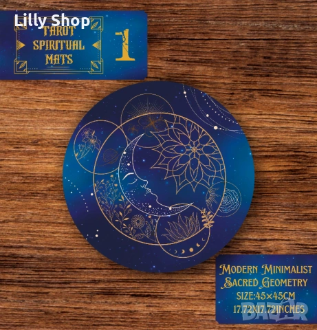 Винилна подложка за таро разклади кръг 45х45см, снимка 3 - Други стоки за дома - 53072329