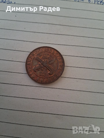 Чисто нова монета 1 лев. 