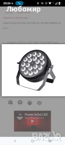 18x18w RGBWAUV DJ Par Light LED сценични светлини 