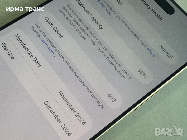 iPhone 16 Pro Max 512gb 93% батерия.Гаранция, снимка 3 - Apple iPhone - 55707819