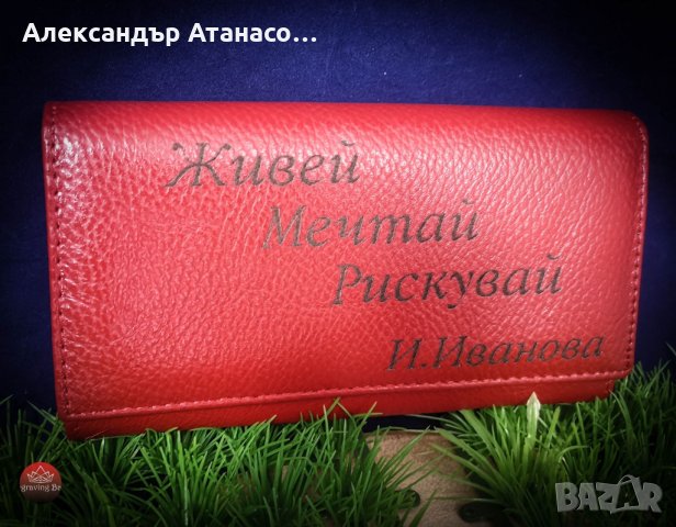 Персонализирано дамско портмоне от естествена италианска кожа, снимка 6 - Портфейли, портмонета - 35908676