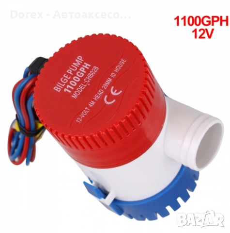  Отводнителна потопяема водна помпа на 12V 1100GPH 3500GPH, снимка 3 - Аксесоари и консумативи - 53605888