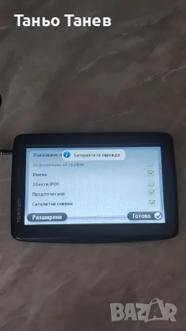 Навигация ТОМТОМ. Mod-4EQ50 Z1230. , снимка 6 - TOMTOM - 55966541