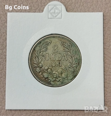 2 лева 1891
