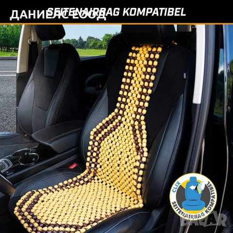 Универсален масажор за седалка с дървени топчета*, снимка 2 - Аксесоари и консумативи - 40388722