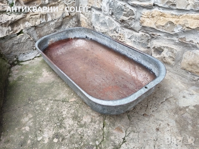 Старо Соц Българско Подцинковано Корито / 50 Литра. 