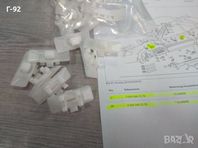 A0069887278**NEU**MERCEDES-BENZ**ЩИПКА ЗА ЛАЙСНА**W124**R129**, снимка 3 - Части - 44292507