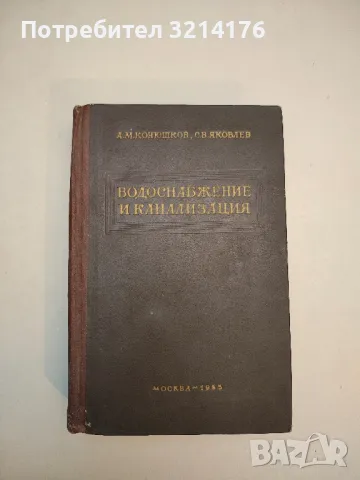 Справочник по щанцоване - В. Д. Корсаков (твърди корици), снимка 3 - Специализирана литература - 49726553