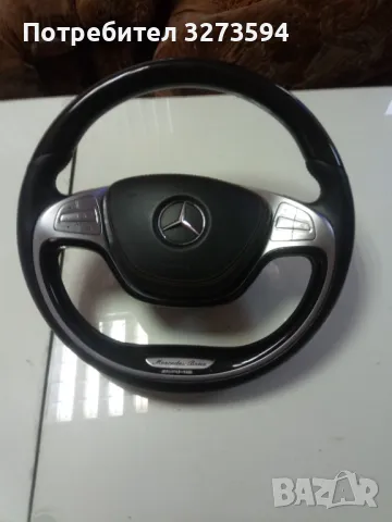 Волан Mercedes S-class 2014-2017, снимка 1