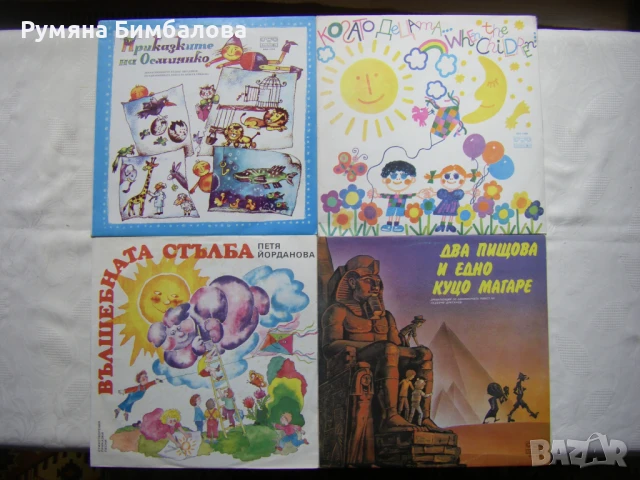 Чисто нови, непросвирвани грамофонни плочи с детски приказки 1, снимка 2 - Грамофонни плочи - 36390959