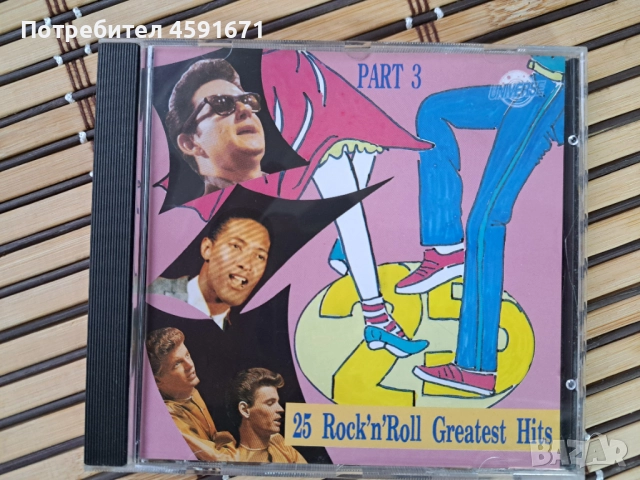 25 Rock 'N' Roll Greatest Hits Part 3