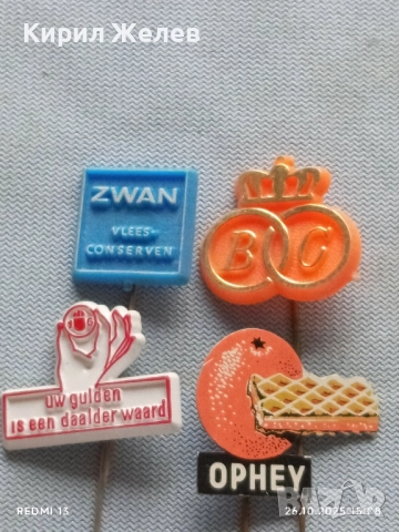 Лот рекламни значки 20 броя стари редки за КОЛЕКЦИЯ ДЕКОРАЦИЯ 12225, снимка 5 - Колекции - 52186207