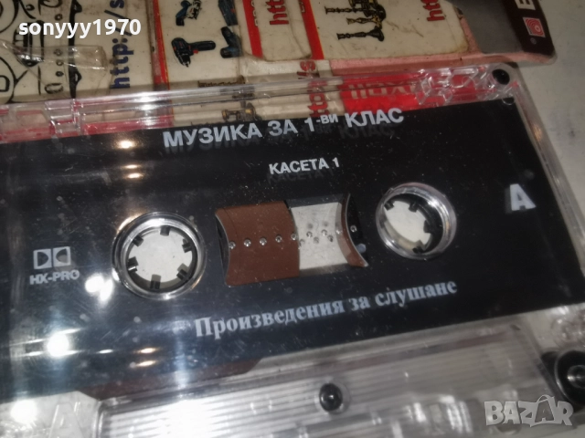 МУЗИКА ЗА 1-КЛАС КАСЕТА 1 2312250951, снимка 7 - Аудио касети - 52881755