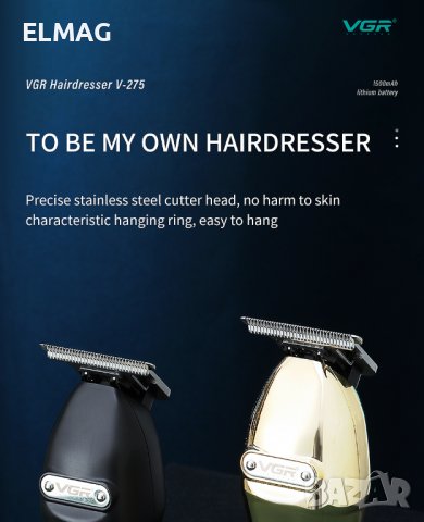 VGR V-275 Професионална електрическа машина за подстригване, снимка 10 - Машинки за подстригване - 38764893