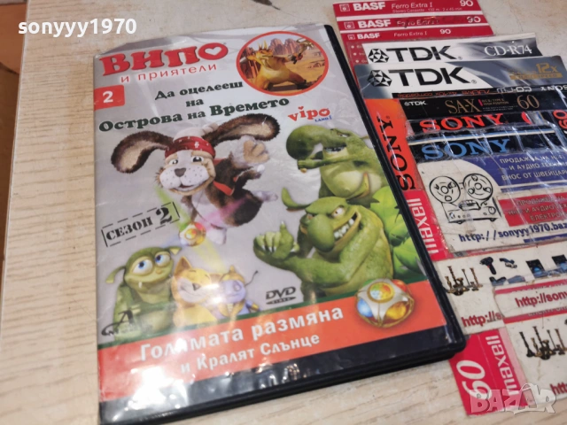 ВИПО 2 ДВД 1603261804LCHERY1, снимка 3 - DVD филми - 53862827