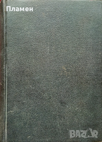 Училищна практика. Год. 1: Книга 1-10 / 1906, снимка 15 - Антикварни и старинни предмети - 51837003