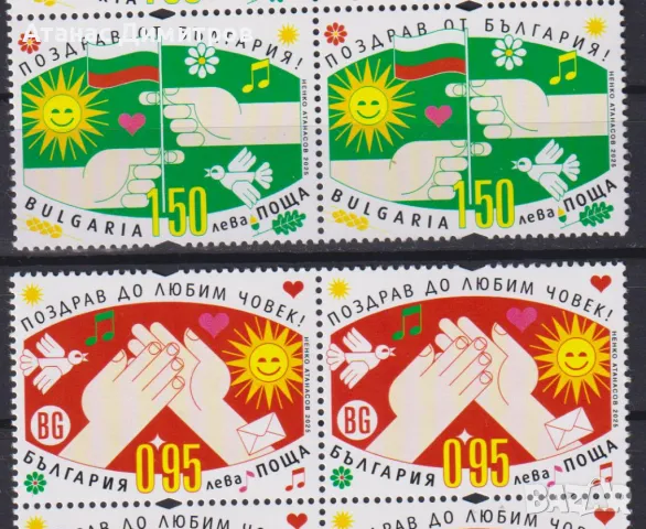 Чисти Поздравителни марки 2025 от България , снимка 1