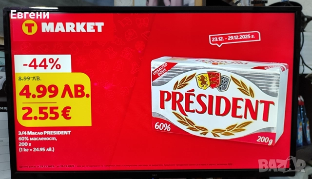 Телевизор Nei  32" (80 см), Smart, HD, LED, снимка 3 - Телевизори - 52873433