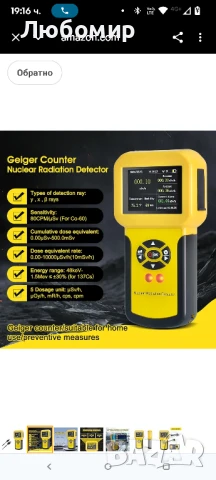 Детектор за ядрен радиационен лъч, радиоактивен детектор, радиоактивен измервател с LCD  