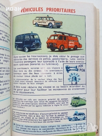 Стар правилник за движение по пътищата  - Code rousseau, снимка 4 - Специализирана литература - 51457620