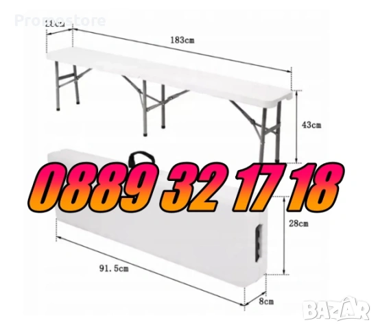 Сгъваема пейка за кетъринг 180 cм за 4 човека, снимка 2 - Градински мебели, декорация  - 53702550