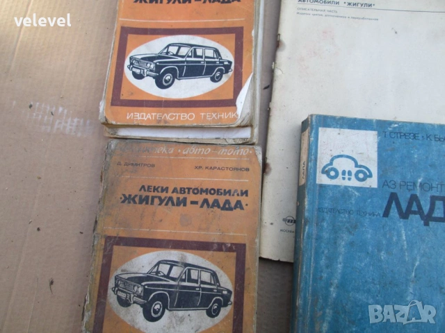 Автомобилни части и книги - ВАЗ, Жигули, Лада, снимка 9 - Части - 53808442