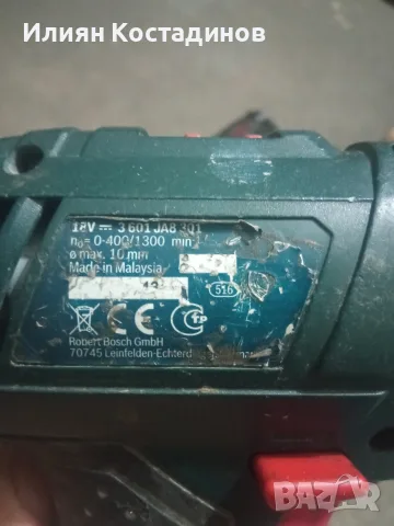 Bosch 18 v, винтоверти и зарядни, снимка 10 - Винтоверти - 51940819
