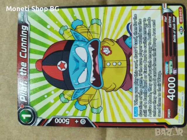 Предлагаме голяма колекция карти DRAGON BALL , снимка 5 - Други ценни предмети - 48935289