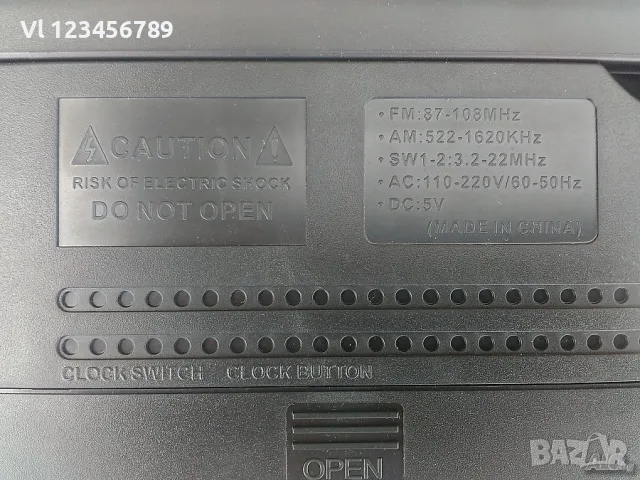 Радио с LED фенер и аналогов часовник, 4 обхвата AM/FM/SW +USB/SD MP3- Meier M-U61, снимка 6 - Радиокасетофони, транзистори - 50056099