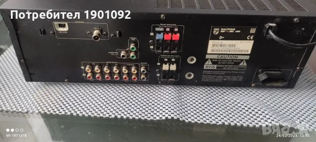 Receiver Philips, снимка 3 - Ресийвъри, усилватели, смесителни пултове - 49256127