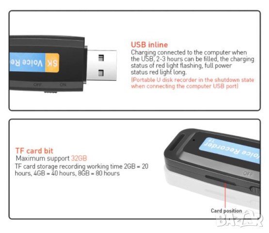 Flash Стик USB Диктофон Флашка Аудио Рекордер Ползващ MicroSD Карти до 32GB (без вградена памет), снимка 6 - Аудиосистеми - 36297685