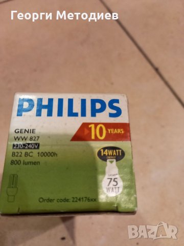 Енергоспестяващи крушки Philips, снимка 3 - Крушки - 34718634