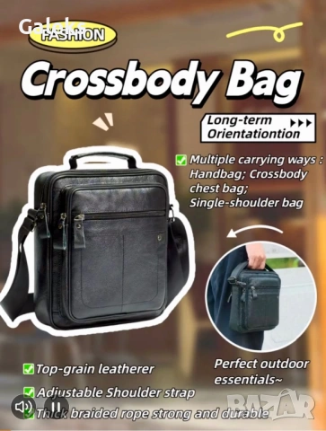 Мъжки елегантни крос’боди чанти с два размера / Черна естествена кожа!