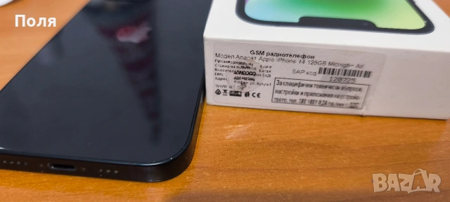 Iphone 14 128GB, снимка 3 - Apple iPhone - 53180480