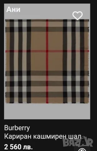 Оригинален кашмирен шал BURBERRY, снимка 2 - Шалове - 48543937