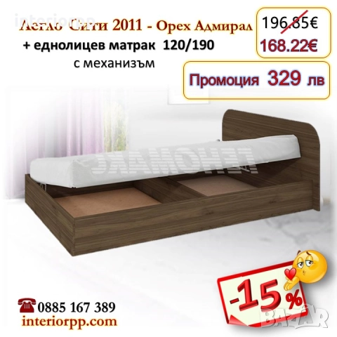 Легло Приста 2011 с матрак 120/190- 15%Промоция до 21.01.26, снимка 2 - Спални и легла - 24858779