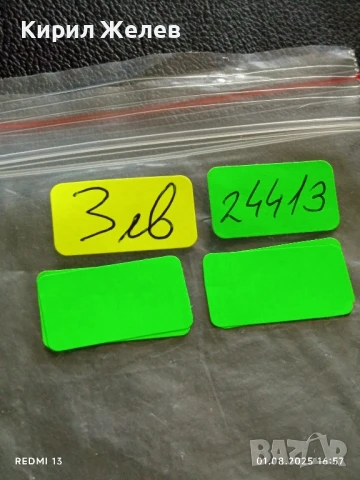 Старо календарче 77г. серия ВЕЛИКИ СПОРТИСТИ за КОЛЕКЦИЯ ДЕКОРАЦИЯ 24413, снимка 6 - Колекции - 51218867