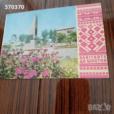 Руски ретро картички за колекция, снимка 2 - Колекции - 50684030